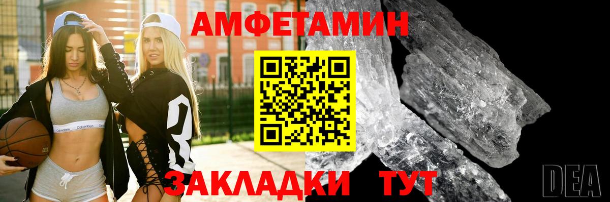 АМФ Розовый  АМФ  Амфетамин  Великий Устюг  Вход с VPN 