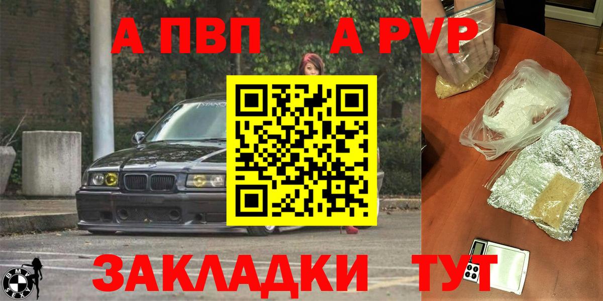 Альфа ПВП Соль Великий Устюг