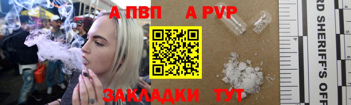 A PVP СК КРИС  Вход с VPN  Alfa_PVP  A-PVP кристаллы  APVP СК  где купить наркоту  Великий Устюг 