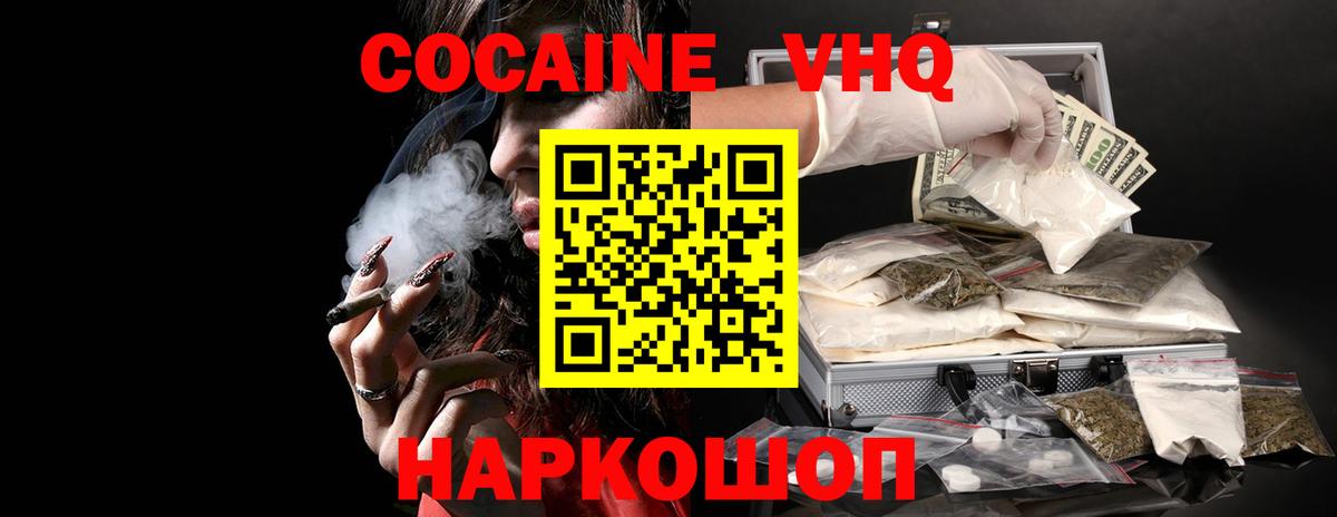 Cocaine 98%  Cocaine  Великий Устюг  Вход с VPN 
