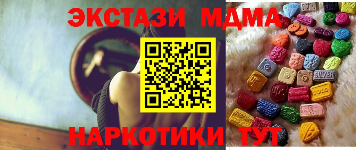 ЭКСТАЗИ MDMA  Вход с VPN  Великий Устюг  Ecstasy MDMA 