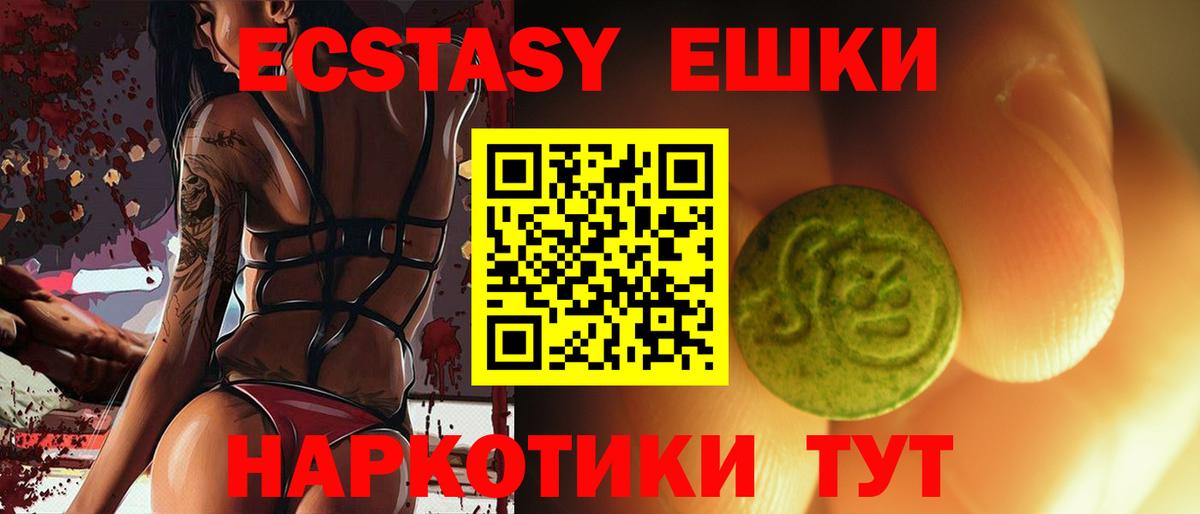 Ecstasy 300 mg Великий Устюг