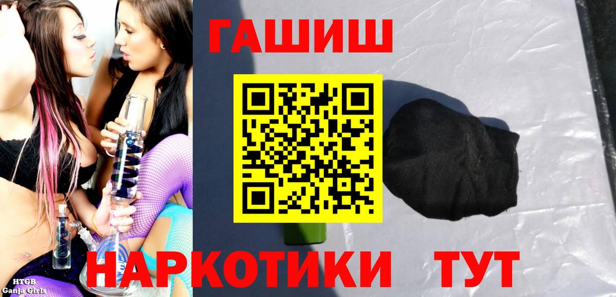 Гашиш hashish  Вход с VPN  Великий Устюг 