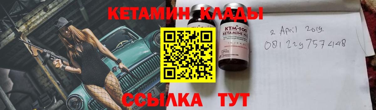 Великий Устюг  Кетамин ketamine  Вход с VPN  Кетамин ketamine 