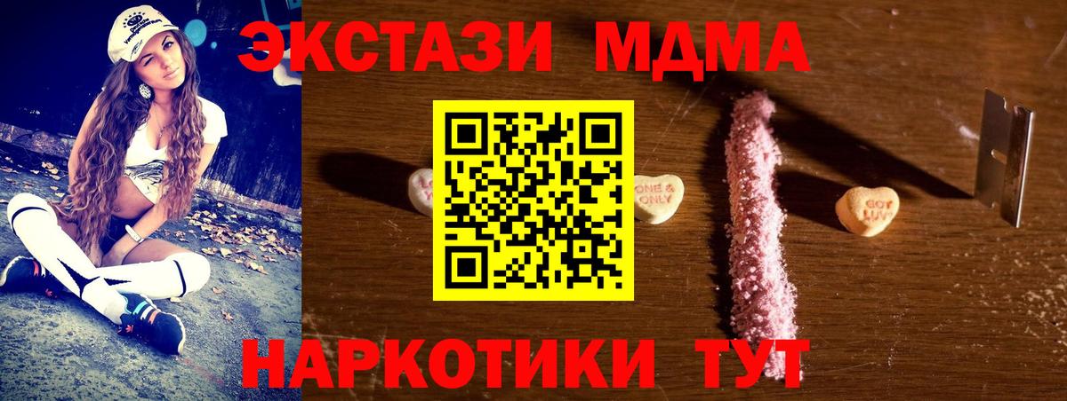 MDMA VHQ  МДМА молли  Вход с VPN  Великий Устюг 
