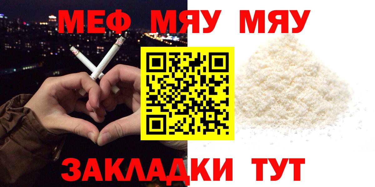 Меф кристаллы Великий Устюг
