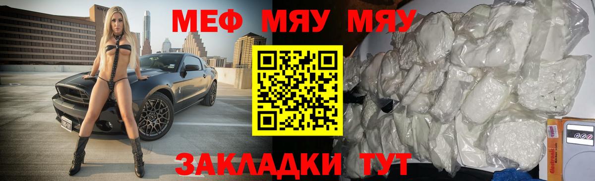 Меф mephedrone  Мефедрон  Великий Устюг  Вход с VPN  Меф 