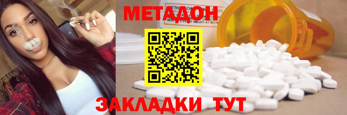 Великий Устюг  hydra маркетплейс  Вход с VPN  МЕТАДОН methadone 