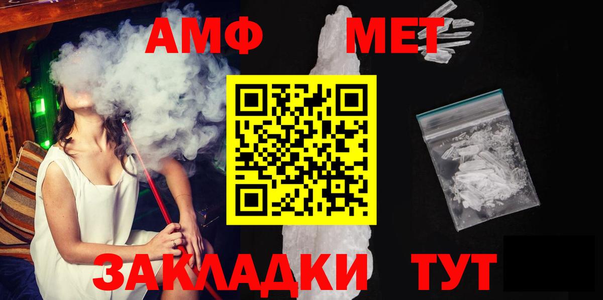 МЕТАМФЕТАМИН винт Великий Устюг