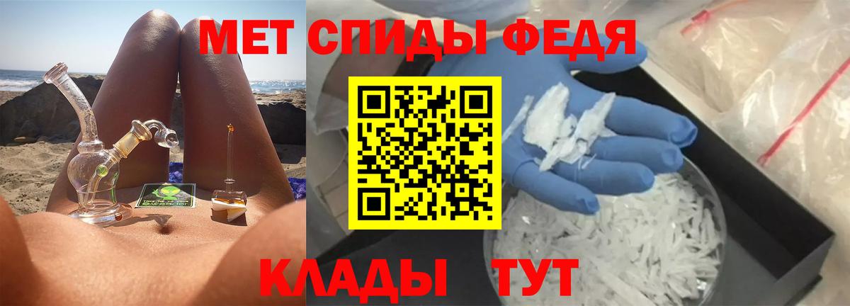 Метамфетамин  Первитин Декстрометамфетамин 99.9%  Вход с VPN  Великий Устюг 