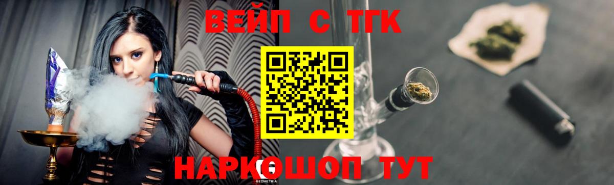 ТГК гашишное масло  Вход с VPN  Великий Устюг 